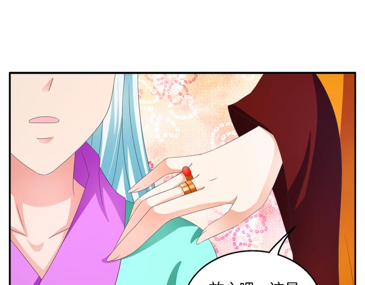 《俊宠有毒》第60话 驸马 第42页