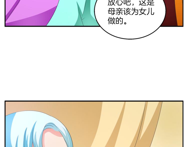 《俊宠有毒》第60话 驸马 第43页