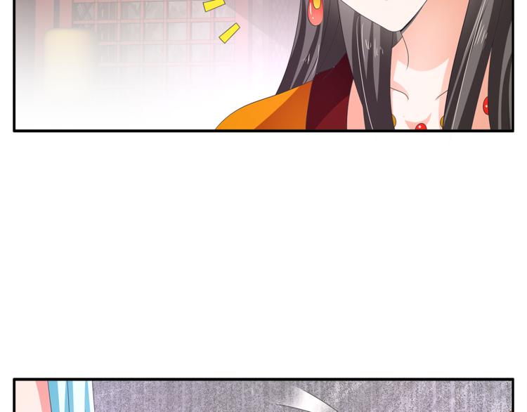 《俊宠有毒》第60话 驸马 第46页
