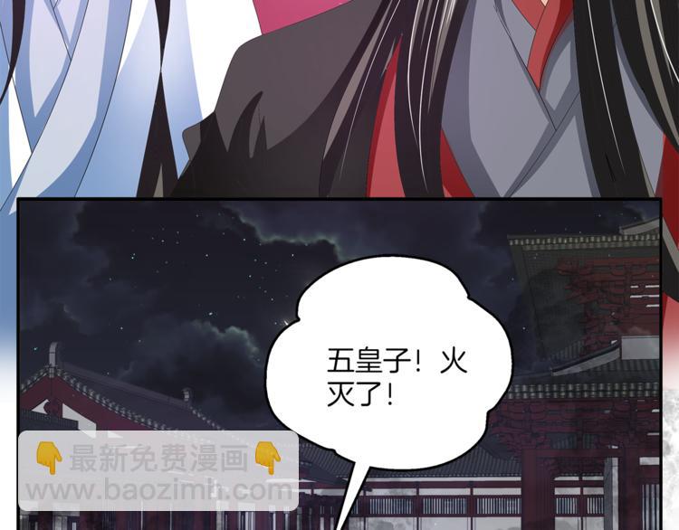 《俊宠有毒》第60话 驸马 第4页