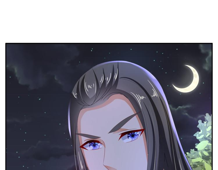 《俊宠有毒》第60话 驸马 第8页
