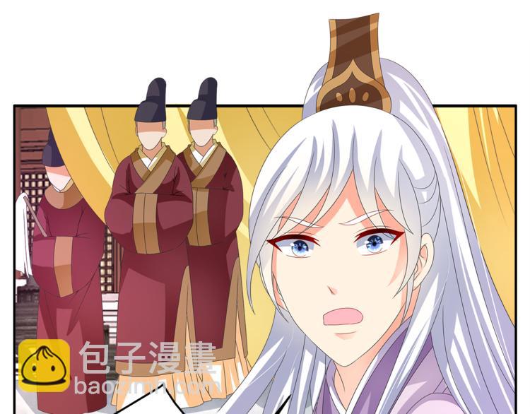 《俊宠有毒》第57话 替换脱身 第10页
