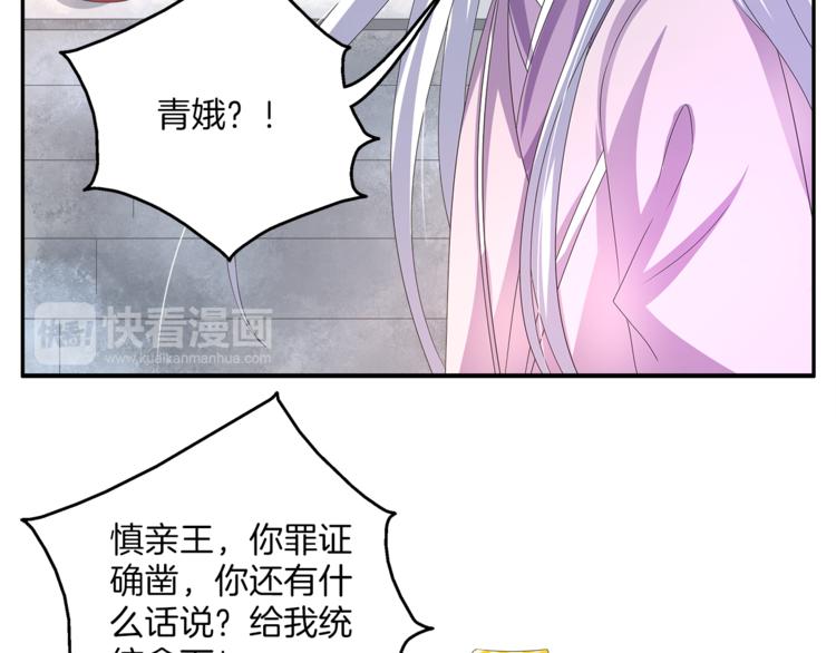 《俊宠有毒》第57话 替换脱身 第11页