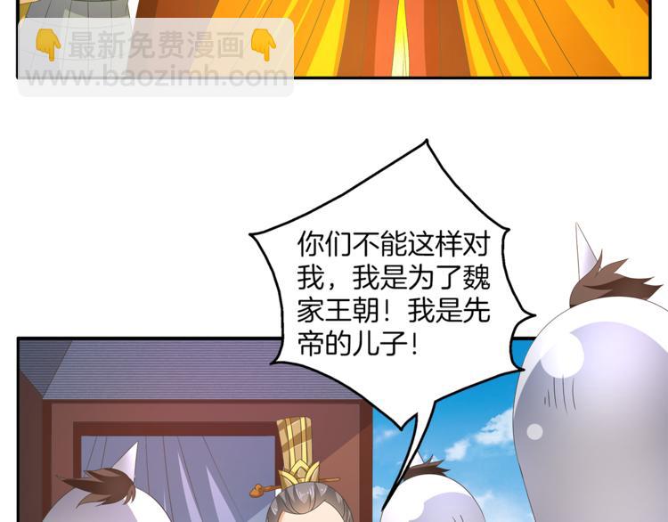 《俊宠有毒》第57话 替换脱身 第13页