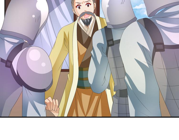 《俊宠有毒》第57话 替换脱身 第14页
