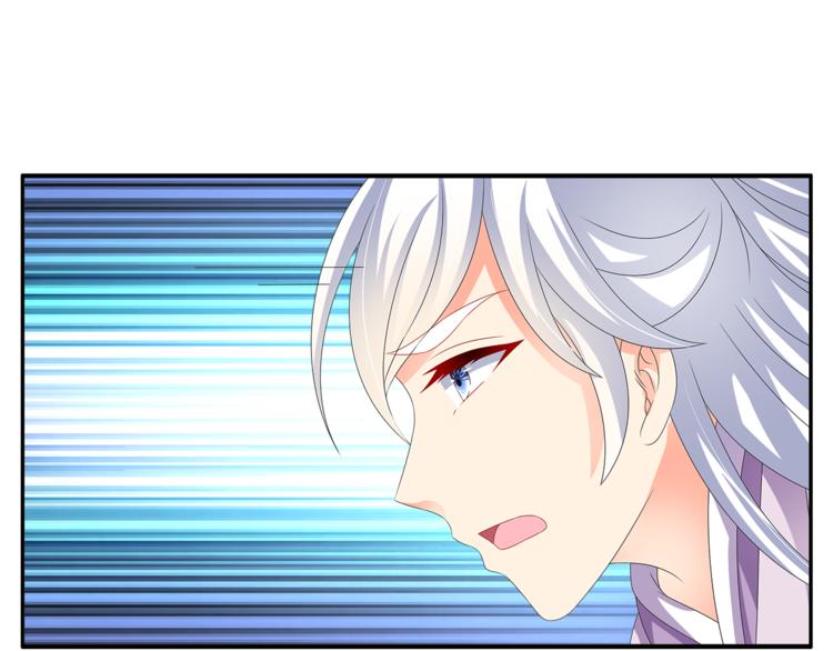 《俊宠有毒》第57话 替换脱身 第15页