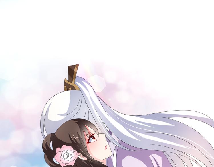 《俊宠有毒》第57话 替换脱身 第17页