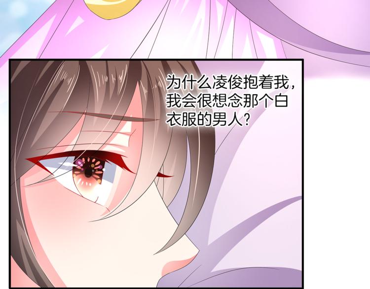 《俊宠有毒》第57话 替换脱身 第19页