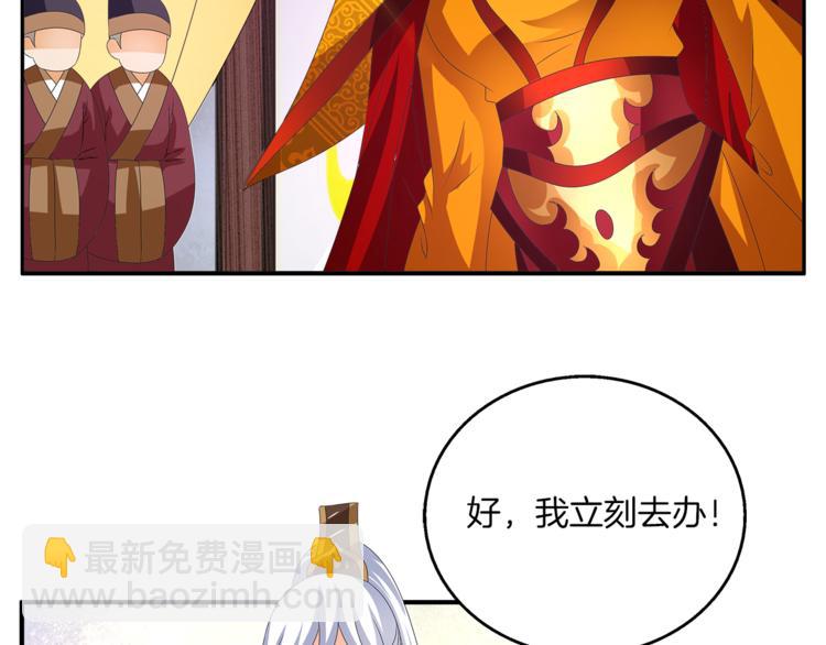 《俊宠有毒》第57话 替换脱身 第25页