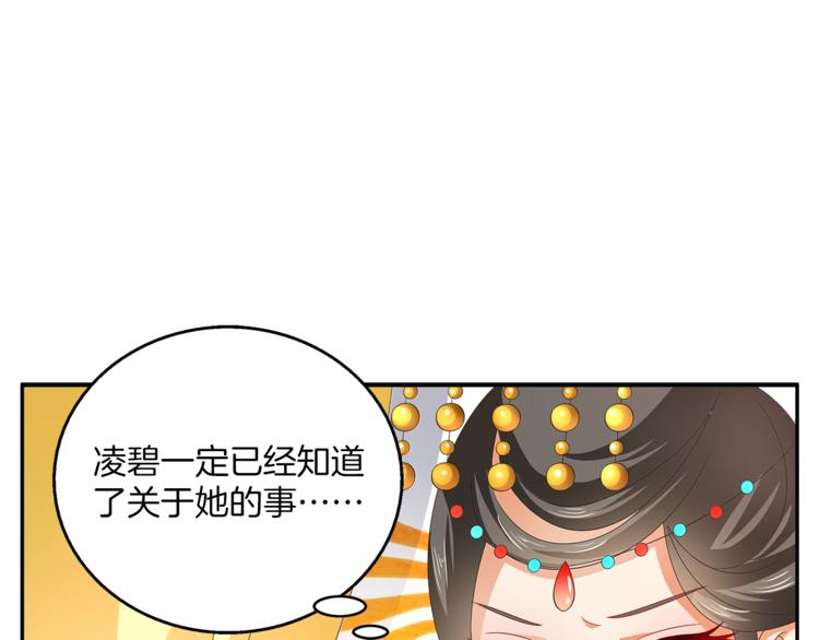 《俊宠有毒》第57话 替换脱身 第27页