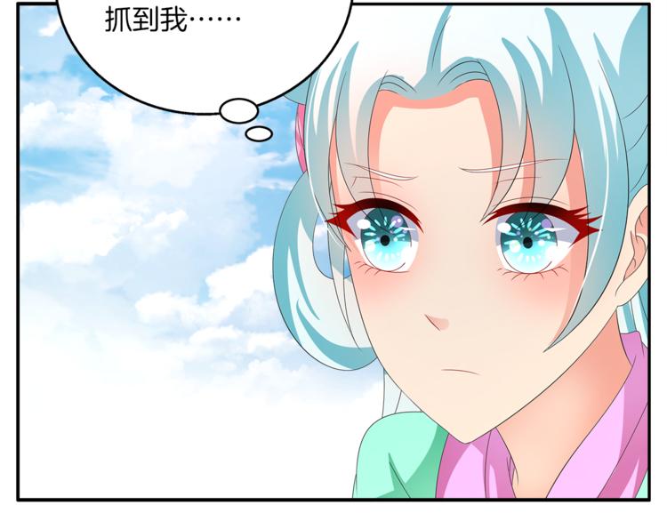 《俊宠有毒》第57话 替换脱身 第34页