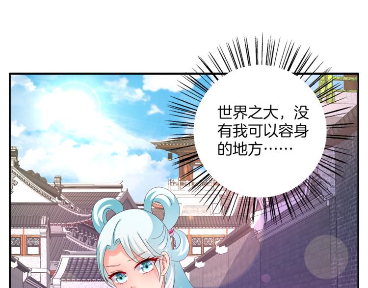 《俊宠有毒》第57话 替换脱身 第38页