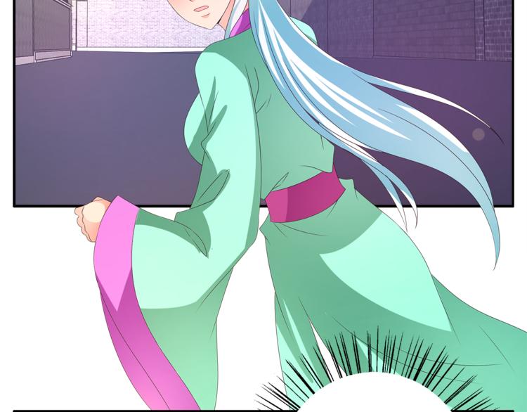 《俊宠有毒》第57话 替换脱身 第39页