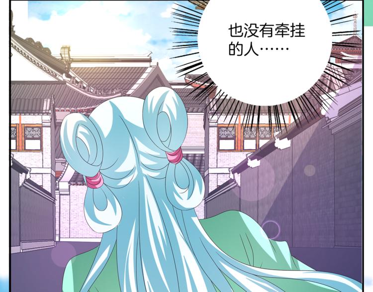 《俊宠有毒》第57话 替换脱身 第40页