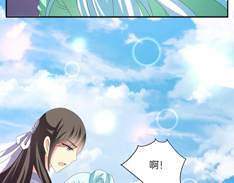 《俊宠有毒》第57话 替换脱身 第41页