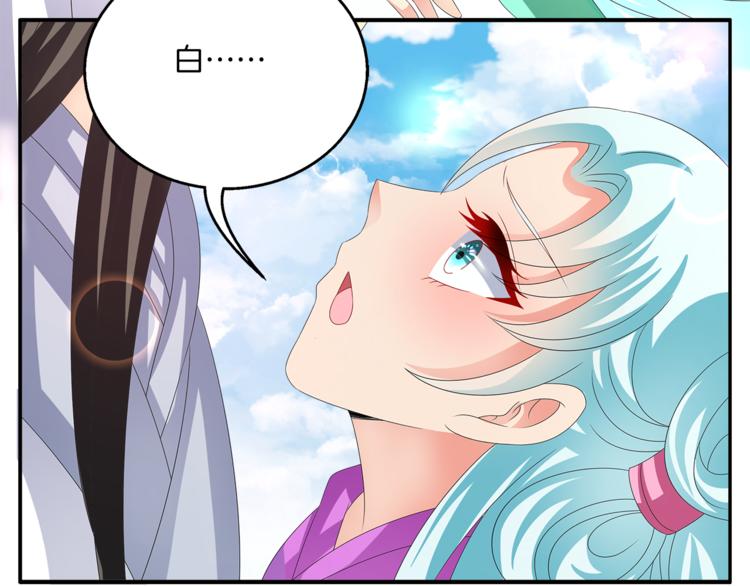 《俊宠有毒》第57话 替换脱身 第43页