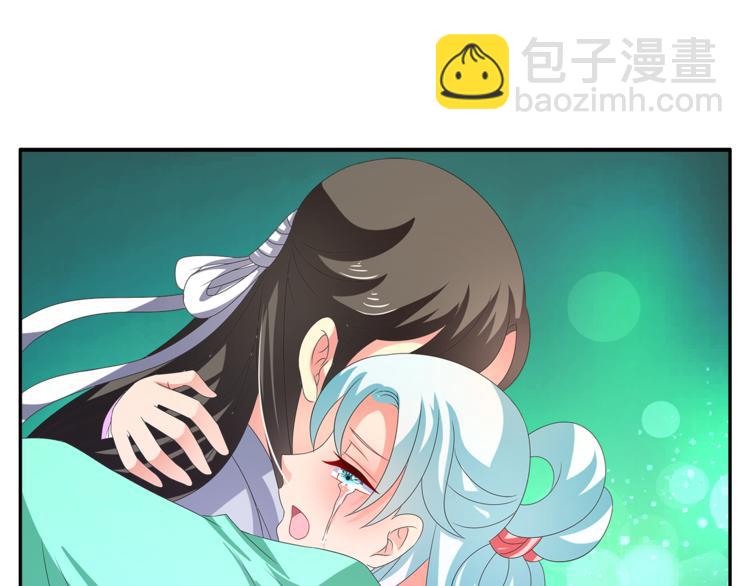 《俊宠有毒》第57话 替换脱身 第45页