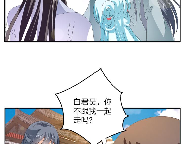 《俊宠有毒》第57话 替换脱身 第49页
