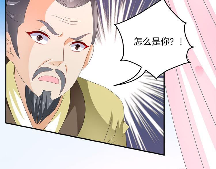 《俊宠有毒》第57话 替换脱身 第5页