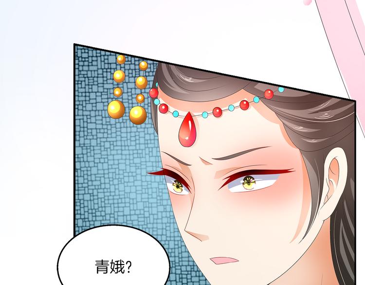 《俊宠有毒》第57话 替换脱身 第6页