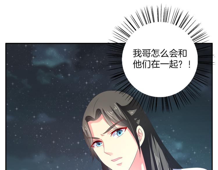 《俊宠有毒》第59话 爆炸 第12页