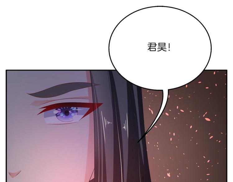 《俊宠有毒》第59话 爆炸 第14页