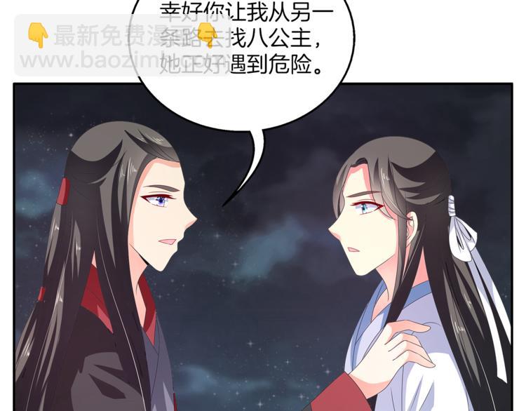 《俊宠有毒》第59话 爆炸 第16页