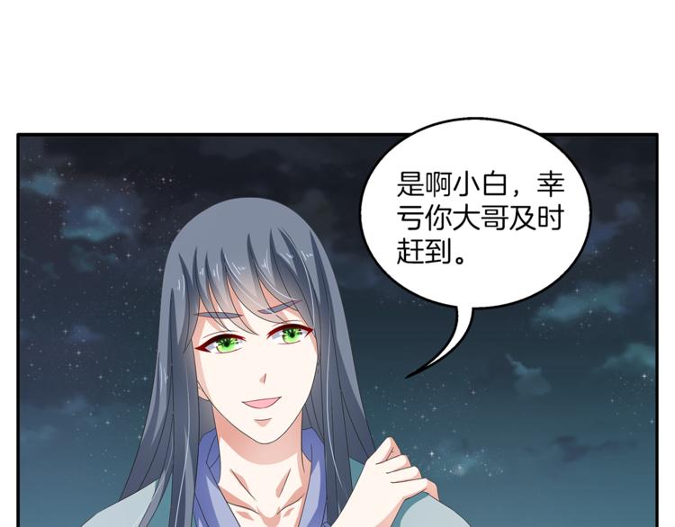 《俊宠有毒》第59话 爆炸 第19页