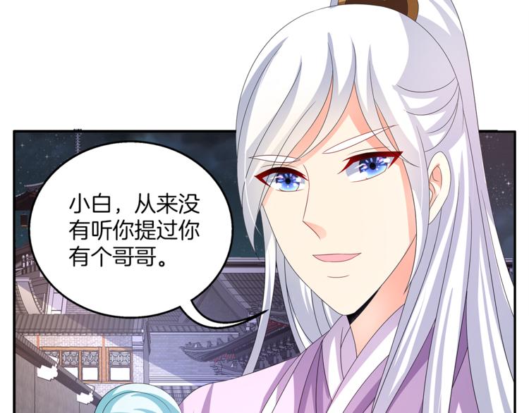 《俊宠有毒》第59话 爆炸 第22页