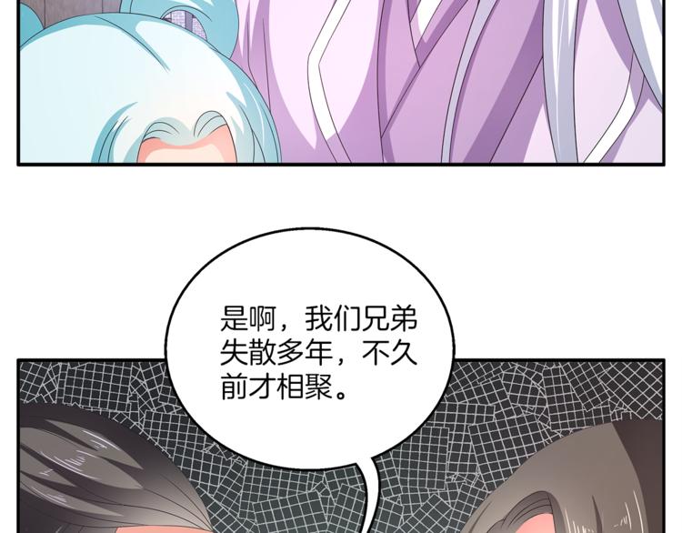 《俊宠有毒》第59话 爆炸 第23页