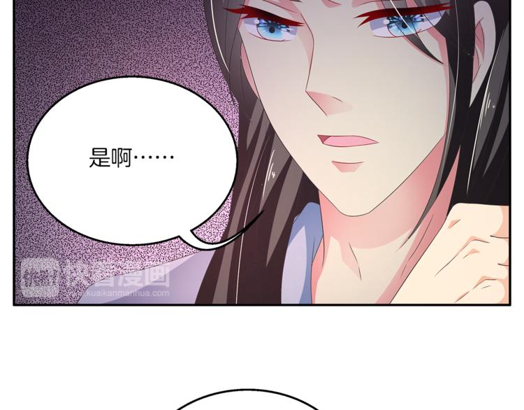 《俊宠有毒》第59话 爆炸 第28页