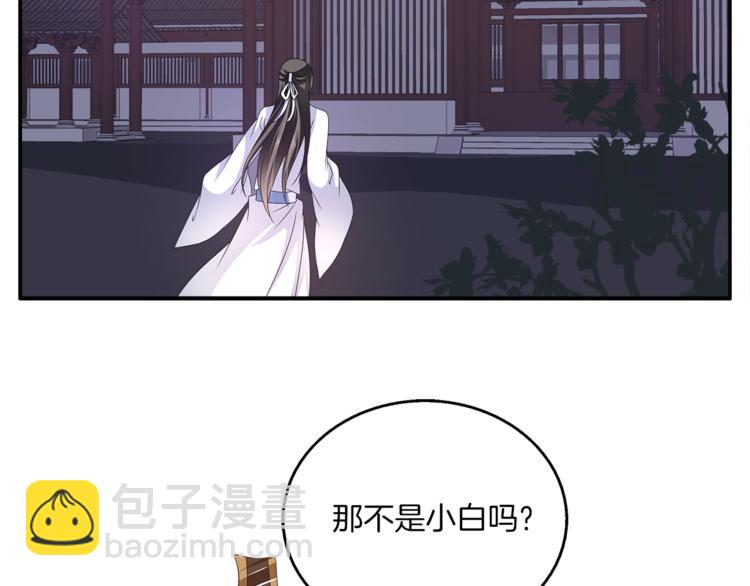 《俊宠有毒》第59话 爆炸 第2页
