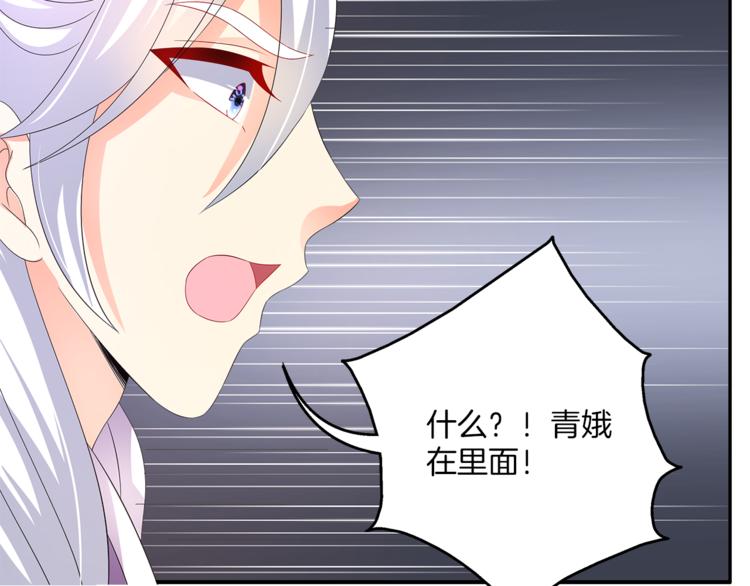 《俊宠有毒》第59话 爆炸 第31页