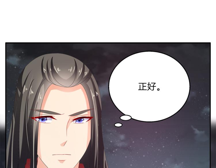 《俊宠有毒》第59话 爆炸 第33页