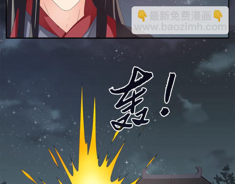《俊宠有毒》第59话 爆炸 第34页