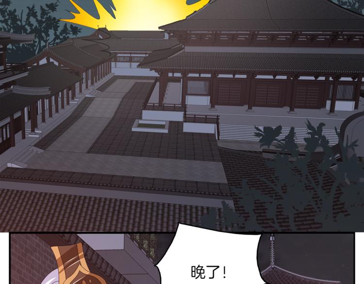 《俊宠有毒》第59话 爆炸 第35页