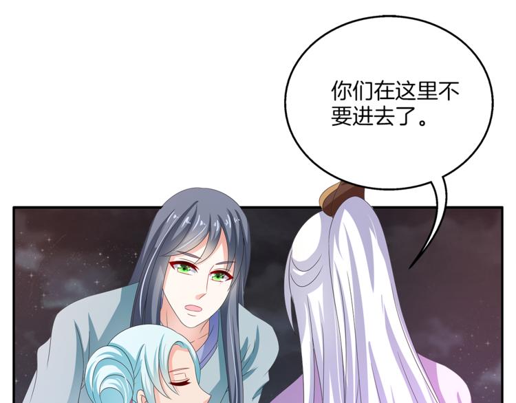 《俊宠有毒》第59话 爆炸 第37页