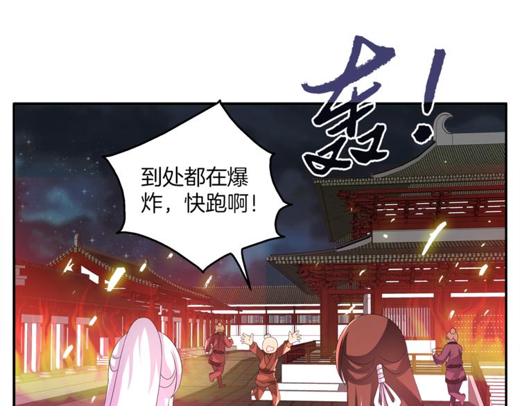 《俊宠有毒》第59话 爆炸 第39页