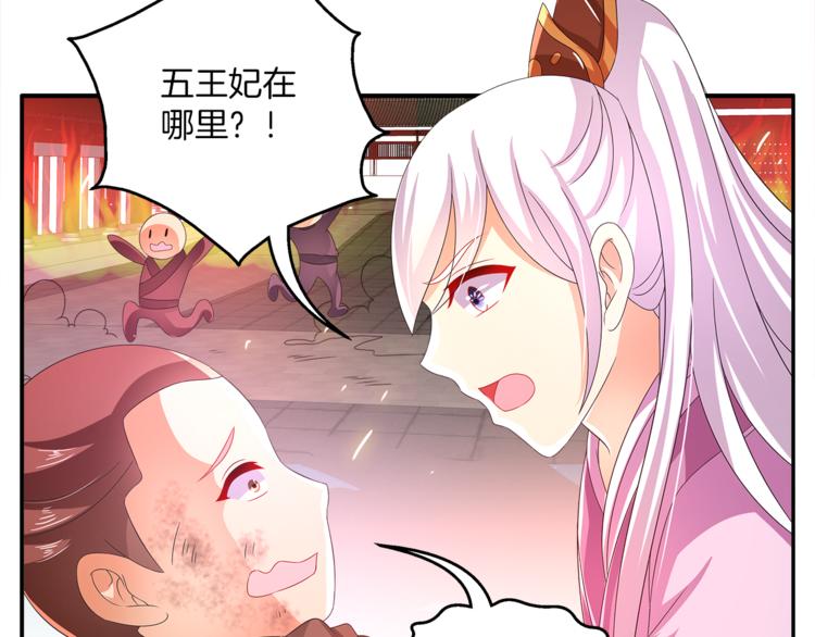 《俊宠有毒》第59话 爆炸 第41页