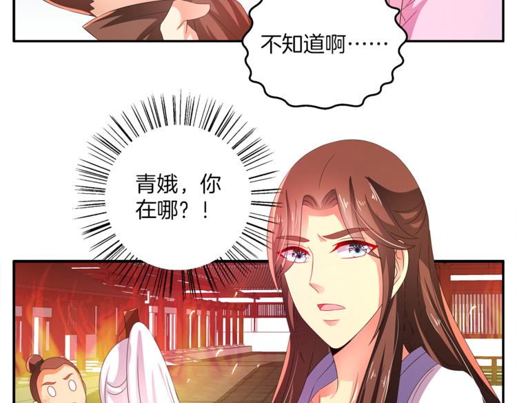 《俊宠有毒》第59话 爆炸 第42页