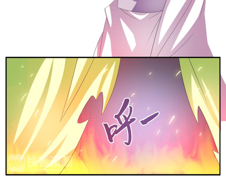 《俊宠有毒》第59话 爆炸 第44页