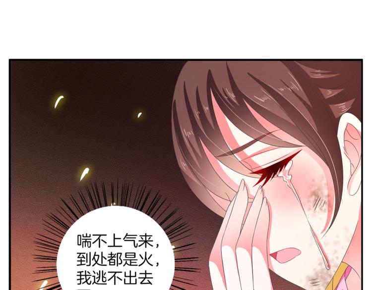 《俊宠有毒》第59话 爆炸 第48页