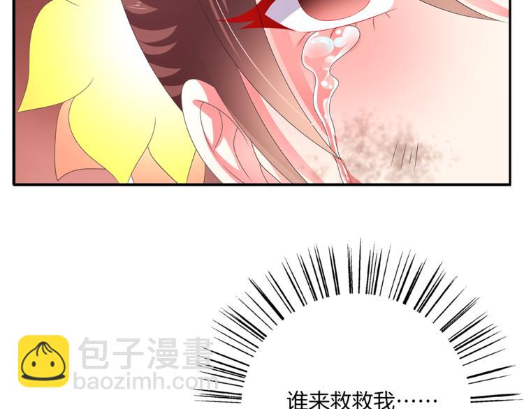 《俊宠有毒》第59话 爆炸 第50页