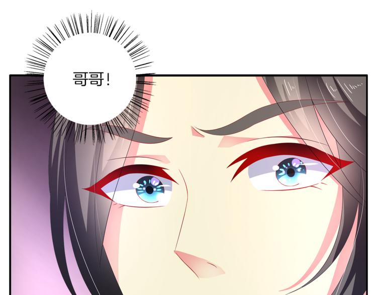 《俊宠有毒》第59话 爆炸 第8页