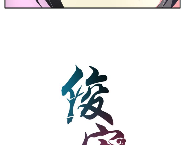 《俊宠有毒》第59话 爆炸 第9页