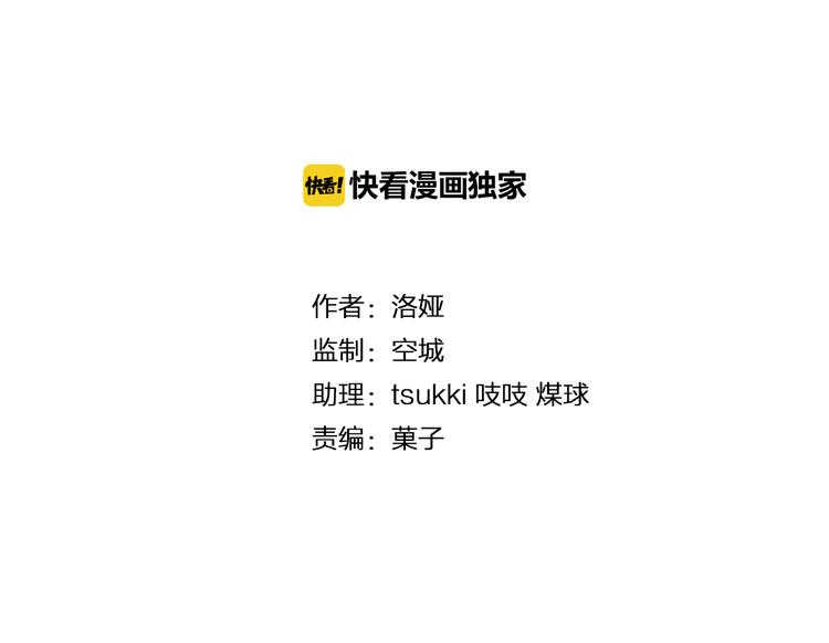 《俊宠有毒》第61话 选择 第11页