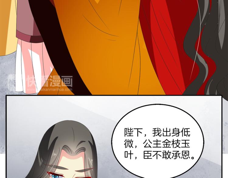 《俊宠有毒》第61话 选择 第15页
