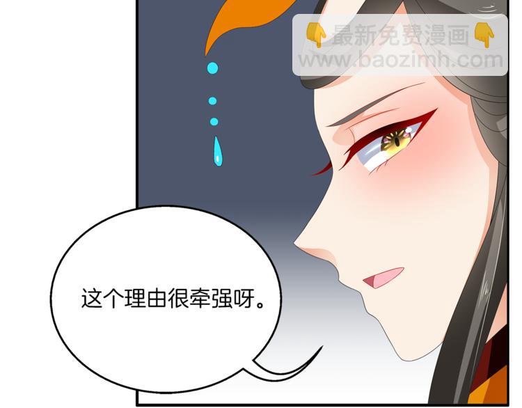 《俊宠有毒》第61话 选择 第17页