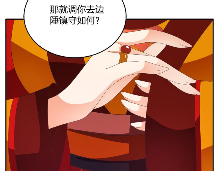 《俊宠有毒》第61话 选择 第21页