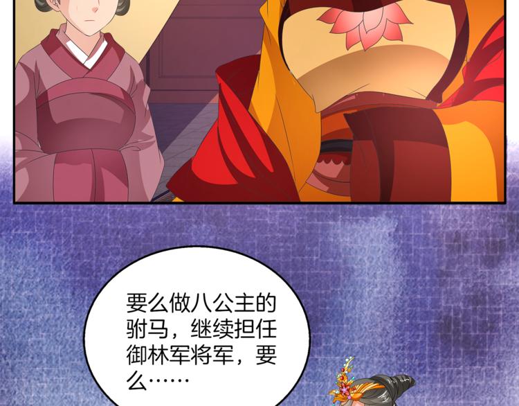 《俊宠有毒》第61话 选择 第27页